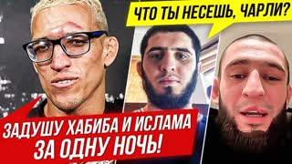 Новости ММА: Оливейра жестко Наехал на Махачева и Хабиба. Бой Хамзата Чимаева. Конор Макгрегор.