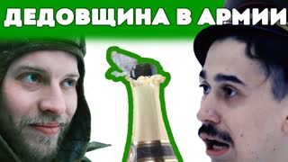 Стоит ли идти в Армию! Юмористическая зарисовка