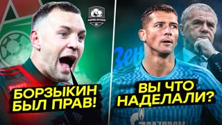 Зашквар в Питере. Феерия Дзюбы. Конфуз Динамо