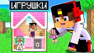 Я КУПИЛ ИГРУШКУ И ЗАТРОЛЛИЛ СВОИХ ДРУЗЕЙ в МАЙНКРАФТ ! ДЕВУШКА НУБ И ПРО ВИДЕО ТРОЛЛИНГ MINECRAFT