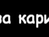 Виталий Кийко фотография #30 (источник - https://vk.com/id163101979)
