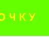 Андрій Нацюк фотография #11 (источник - https://vk.com/id123848117)