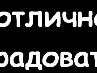 Анюта Іванус фотография #38 (источник - https://vk.com/id166449299)