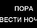 Руслан Гребіньчук фотография #48 (источник - https://vk.com/id59945189)