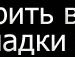 Ігор Куфлюк фотография #16 (источник - https://vk.com/id53544327)