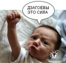 Фотография Дзагоева Мирона