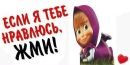 Nut@_chka ..... фотография #48 (источник - https://vk.com/id154663895)