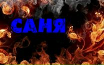 Алєксашка Мазурчук фотография #25 (источник - https://vk.com/id72959316)