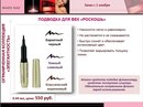 Мэри Кэй фотография #19 (источник - https://vk.com/id165958710)