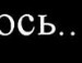 Артём Дарт фотография #37 (источник - https://vk.com/id137075907)