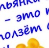 Васьок Сніжко фотография #11 (источник - https://vk.com/id142124569)