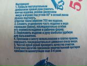 Фотография Быченковой Элеоноры