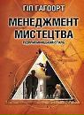 Політична Книга фотография #40 (источник - https://vk.com/id152591383)