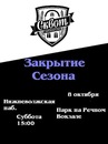 Фотография Нино Сквота
