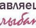 Мария Атамановская фотография #32 (источник - https://vk.com/id66152994)
