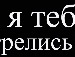 Аделінка Маська фотография #15 (источник - https://vk.com/id137575985)