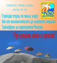 Фотография Остров Чудо
