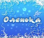 Оленька Погребитская фотография #3 (источник - https://vk.com/id111405984)