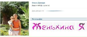 Марія Франчук фотография #45 (источник - https://vk.com/id51674985)