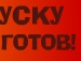 Сергій Волянюк фотография #7 (источник - https://vk.com/id136064945)