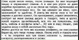 Фотография Левицкого Александра