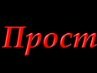 Сергій Лапуть фотография #16 (источник - https://vk.com/id119448397)