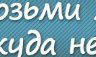 Вова Стасів фотография #47 (источник - https://vk.com/id122542741)