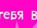 Дімка Бойчук фотография #21 (источник - https://vk.com/id151336143)