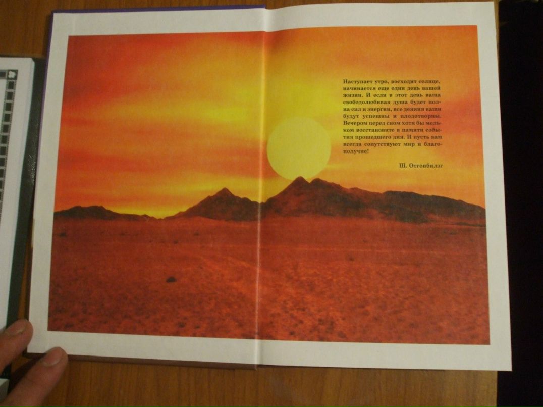 Ууганбаатар Ганбаатар фотография #30