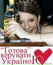Вітя Янукович фотография #1