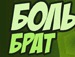 Артьом Іванов фотография #23 (источник - https://vk.com/id151193305)