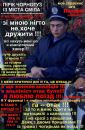Пірік Чорногуз фотография #29 (источник - https://vk.com/id131932972)