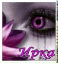 Фотография Еникеевой Ирины