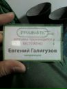 Фотография Галигузова Светлана