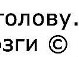 Іваночка Безпалько фотография #32 (источник - https://vk.com/id138753748)