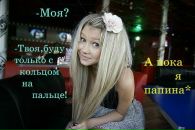 Єва Гришко фотография #47 (источник - https://vk.com/id150398293)