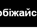 Вітя Котовський фотография #9 (источник - https://vk.com/id95048058)