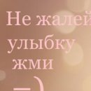 Зорі4ка:))) Правдун$_$ фотография #42 (источник - https://vk.com/id155770547)