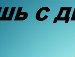 Софія Лотоцька фотография #47 (источник - https://vk.com/id141207154)