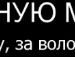 Саня Болілий фотография #10 (источник - https://vk.com/id56019190)