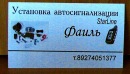 Фотография Ягфарова Фаиля