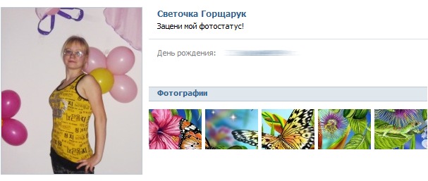 Елена Толстых фотография #10