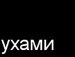 Діана Ольжич фотография #7 (источник - https://vk.com/id137044494)