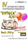 Фотография Юрова Владимира