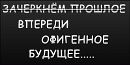 Артем Пасічник фотография #22 (источник - https://vk.com/id94211400)