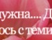 Юля Терентієва фотография #22 (источник - https://vk.com/id137342951)