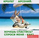 Арсеній Яценюк фотография #2 (источник - https://vk.com/id43491751)