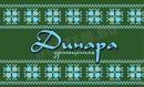 Фотография Низамовой Динары