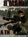 Κонстантин Ηикитин фотография #43 (источник - https://vk.com/id157221318)