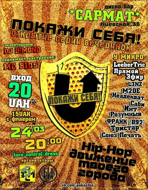 Антон Bravo фотография #48